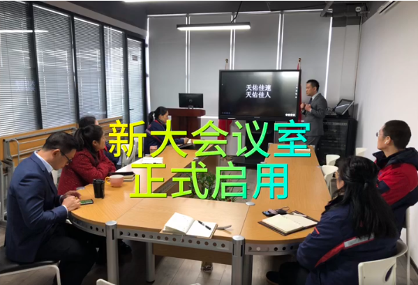 新佳速、新启航、未来可期！！！
