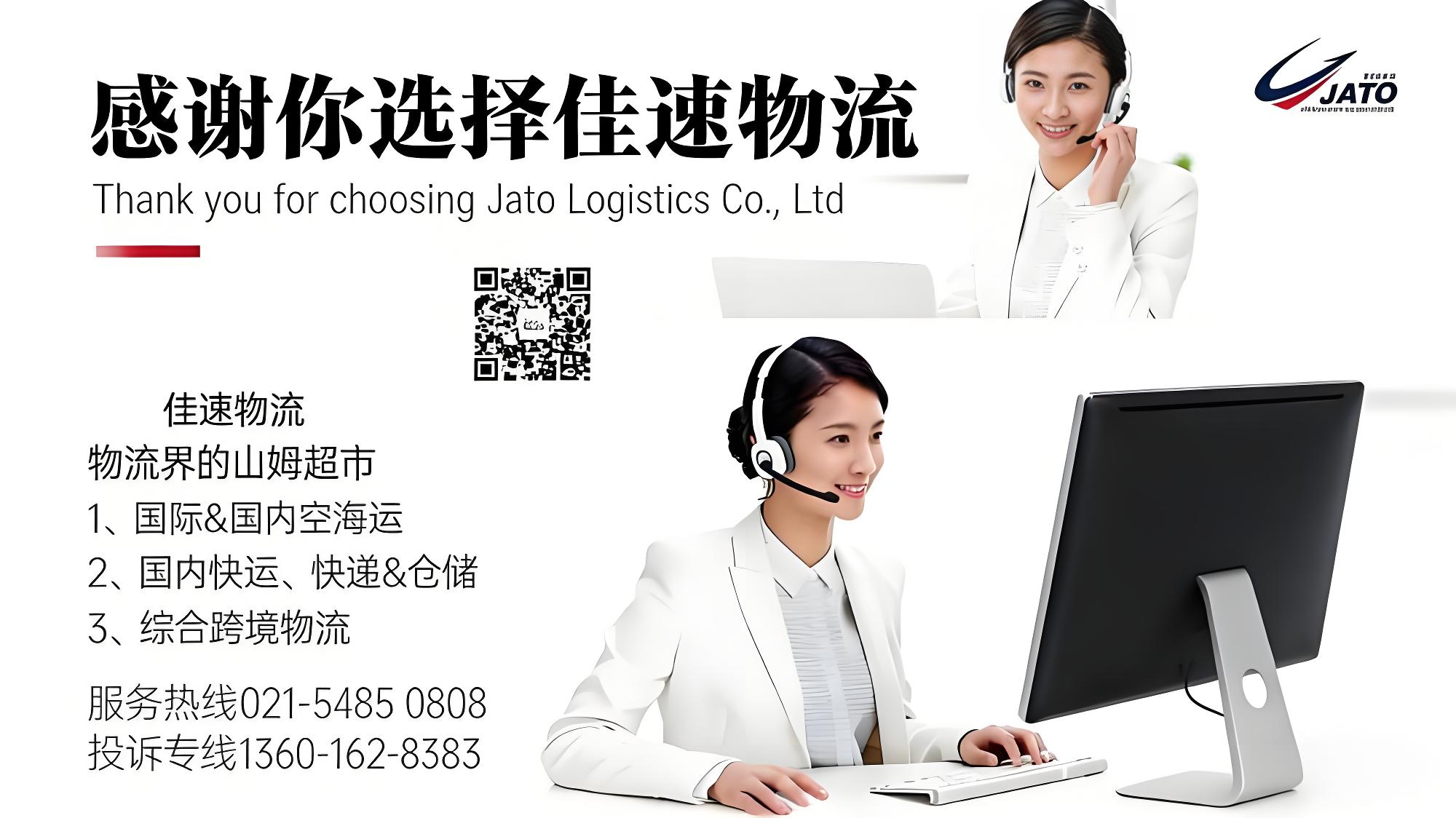 2026佳速与你：在一起、再一起！