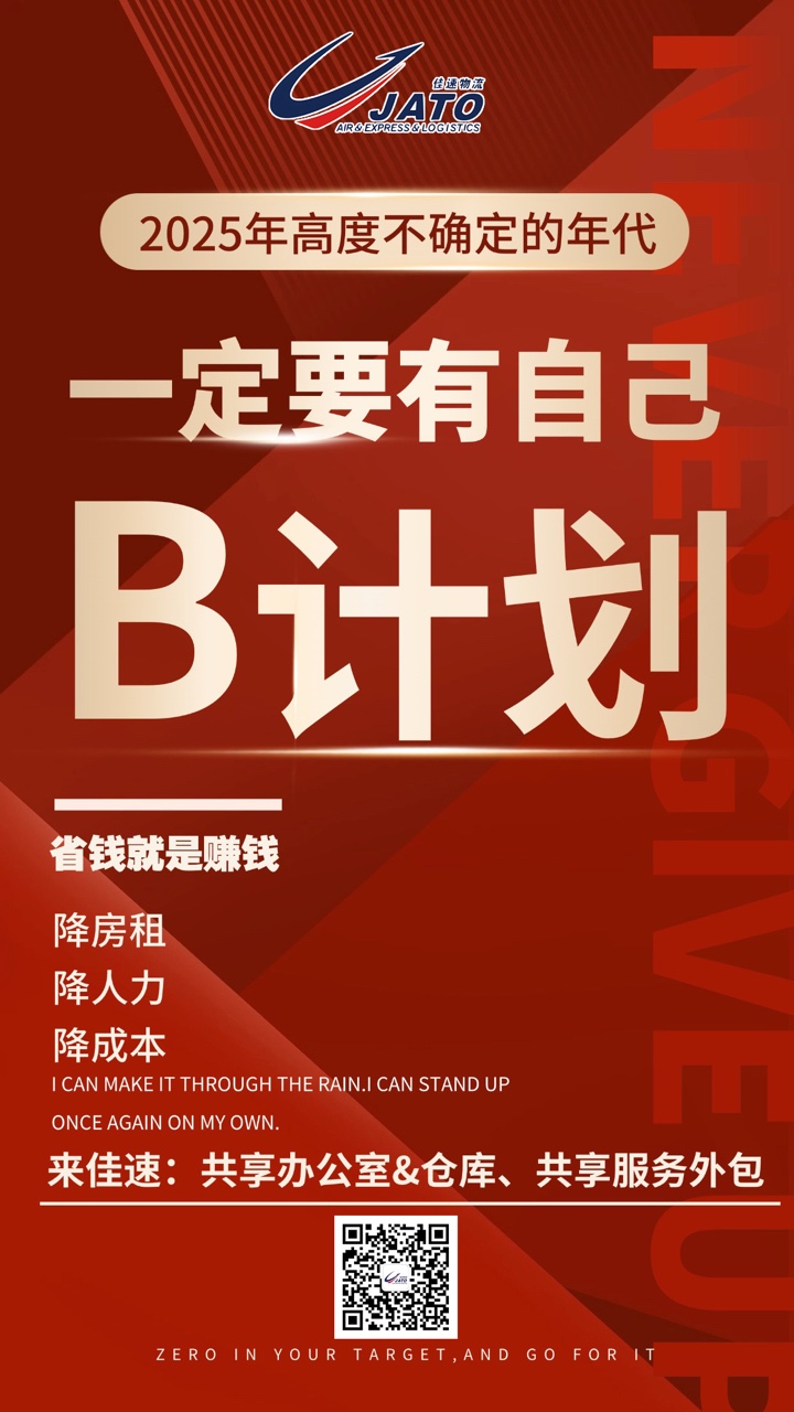 B计划.jpg
