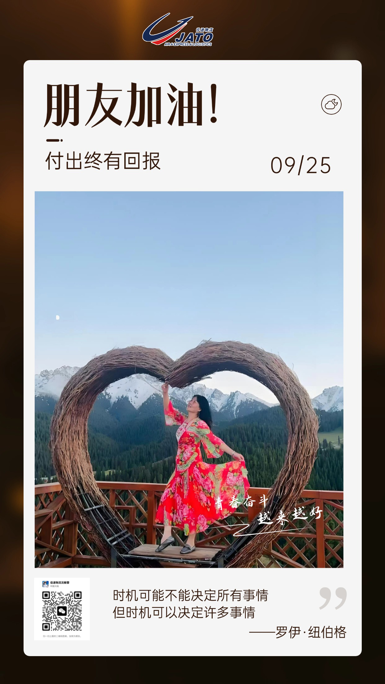 沈总加油.jpg