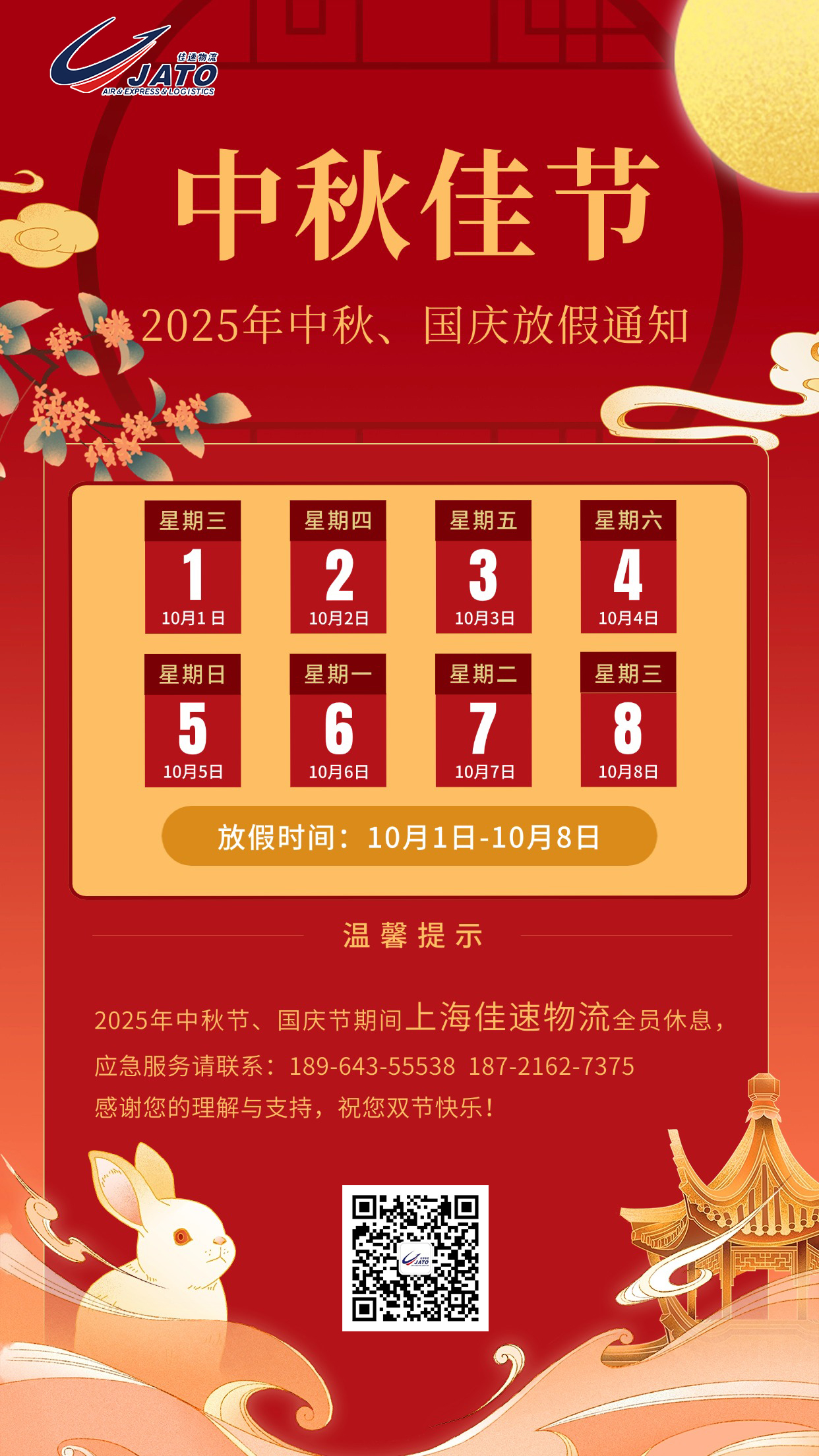 放假通知1.jpg