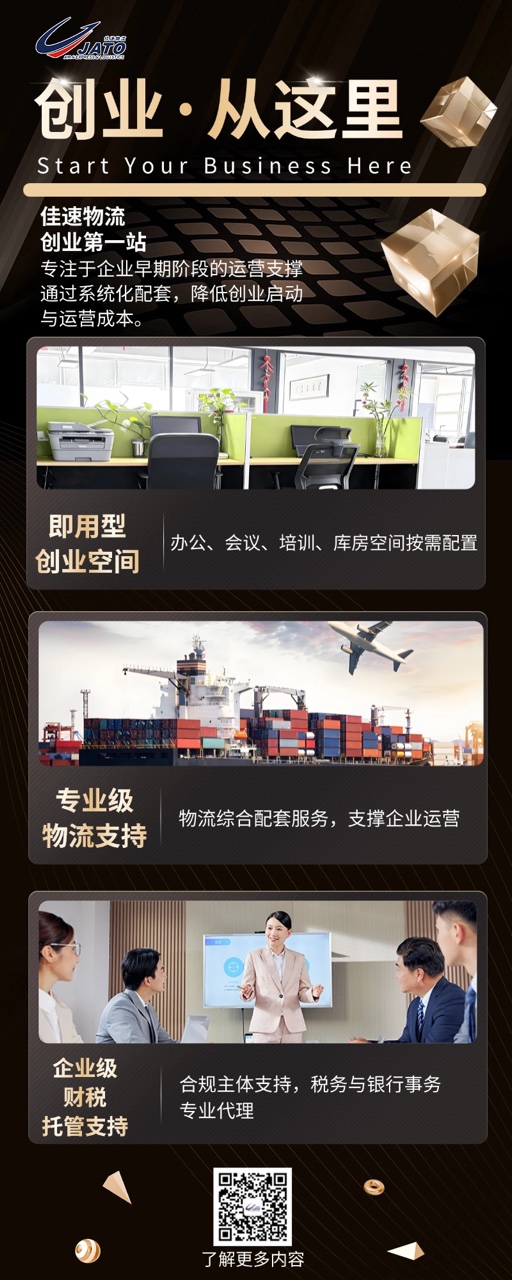 1767799876899364.jpg 创业.JPG