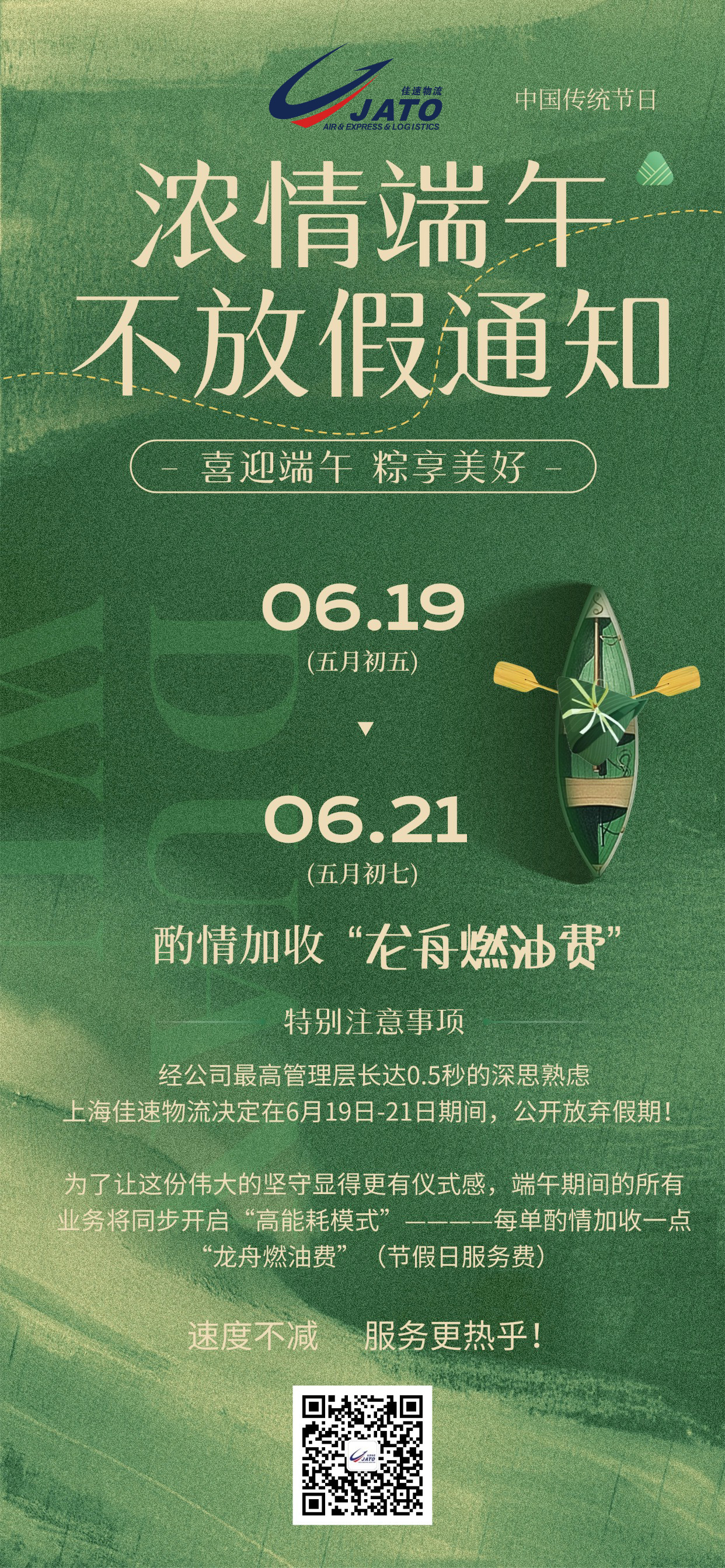 端午节放假通知.jpg