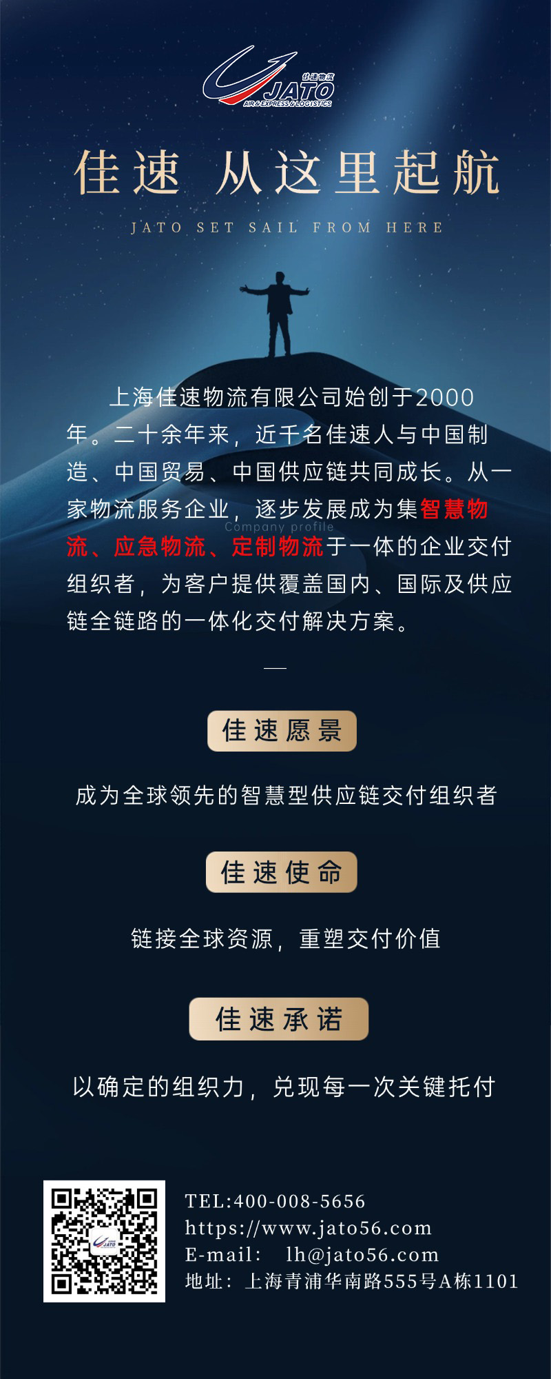 1784988273561736.jpg 企业文化.jpg