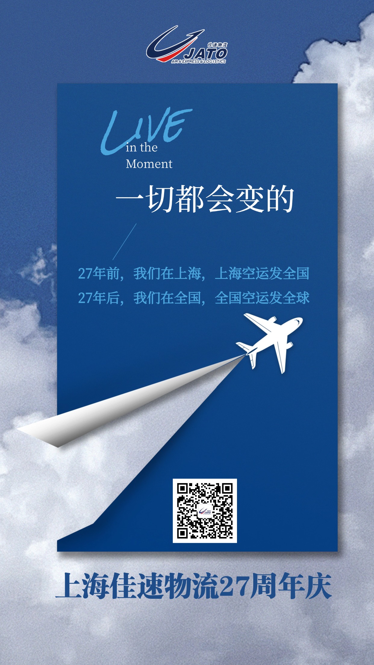 1787298718976089.jpg 27周年.jpg